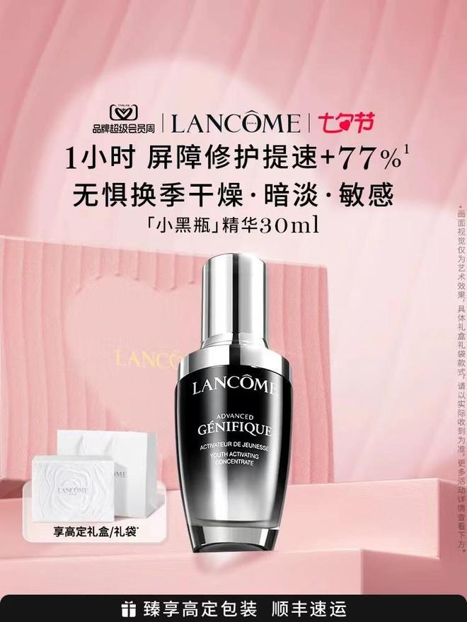 哪个牌子好这款重现青春光彩AG真人国际抗皱纹抗衰老