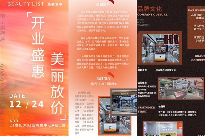 丽清单：15载时尚美妆征程燃爆市场“她力量”AG真人旗舰厅登录BEAUTY LIST美(图2)