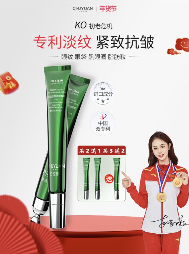 ！千万别错过口碑好的抗皱眼霜揭秘AG真人登录抗皱眼霜排行榜前十强(图2)