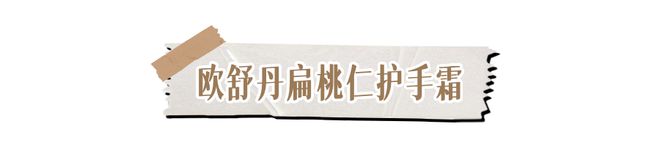 霜！跪求你买这8支好用到想报警！AG真人游戏平台冬日的第一支护手