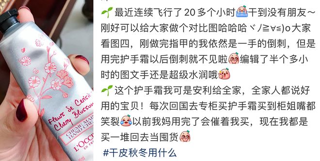 霜！跪求你买这8支好用到想报警！AG真人游戏平台冬日的第一支护手(图19)