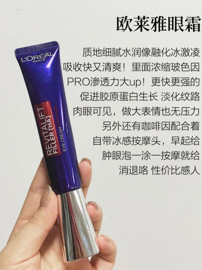 试试这6款大牌抗老眼霜选对才是关键AG真人直营不同肤质的眼纹如何淡化(图1)