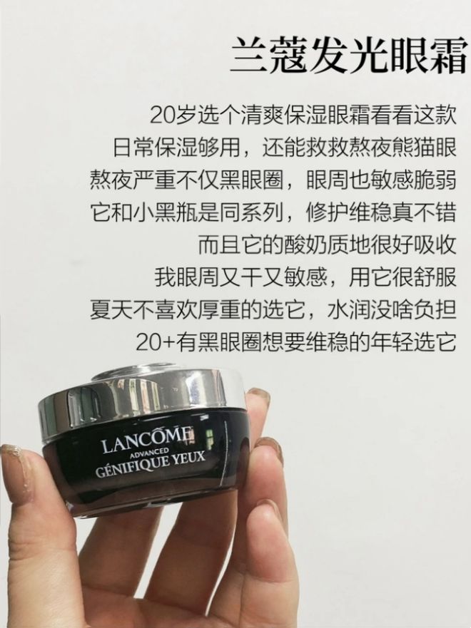 试试这6款大牌抗老眼霜选对才是关键AG真人直营不同肤质的眼纹如何淡化(图2)