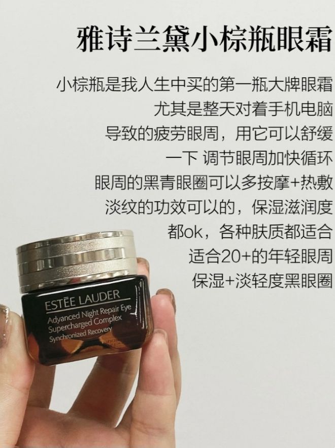 试试这6款大牌抗老眼霜选对才是关键AG真人直营不同肤质的眼纹如何淡化(图3)