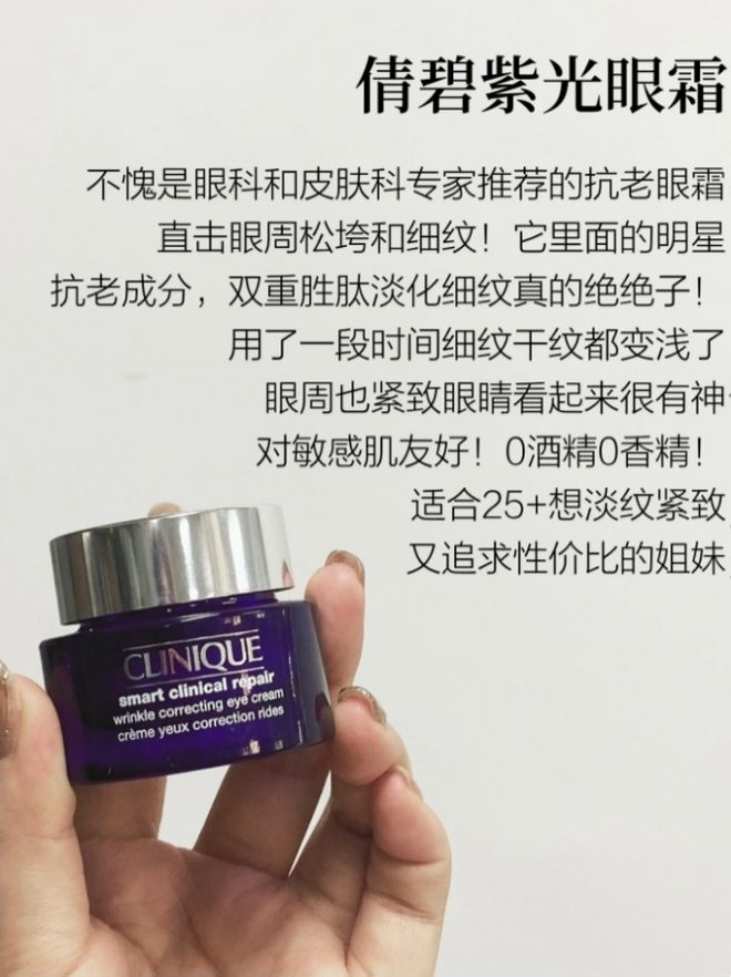 试试这6款大牌抗老眼霜选对才是关键AG真人直营不同肤质的眼纹如何淡化(图4)