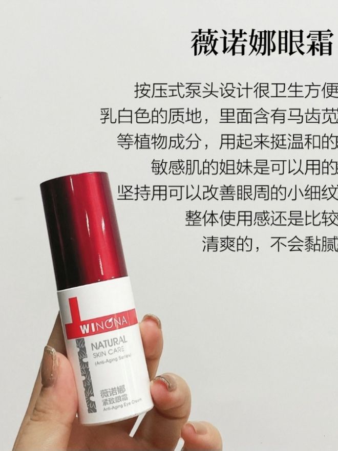 试试这6款大牌抗老眼霜选对才是关键AG真人直营不同肤质的眼纹如何淡化(图5)