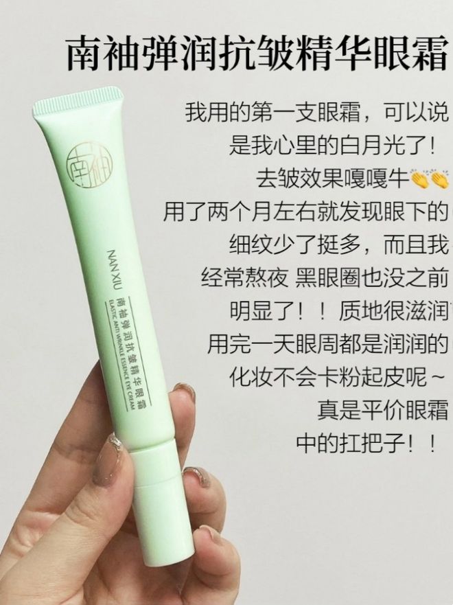 试试这6款大牌抗老眼霜选对才是关键AG真人直营不同肤质的眼纹如何淡化(图7)