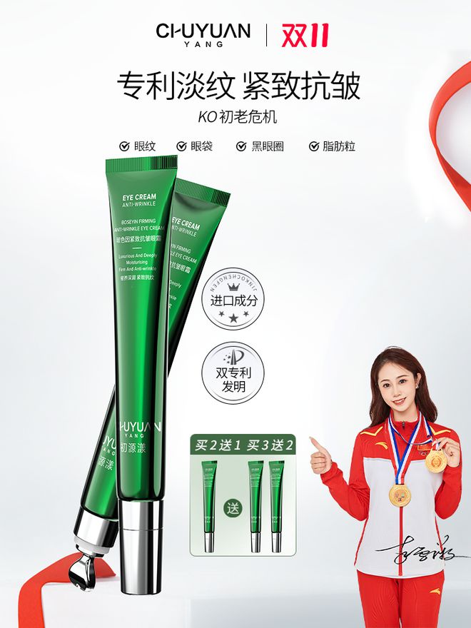 好？眼纹党必看买对不买贵的抗初老眼霜AG真人百家家乐平台什么眼霜去皱效果(图7)