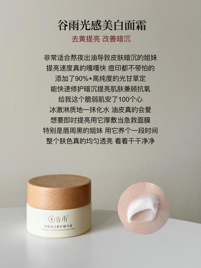 面霜合适？可以参考这6款热门面霜用途AG真人娱乐预算百元买什么品牌的抗老(图2)