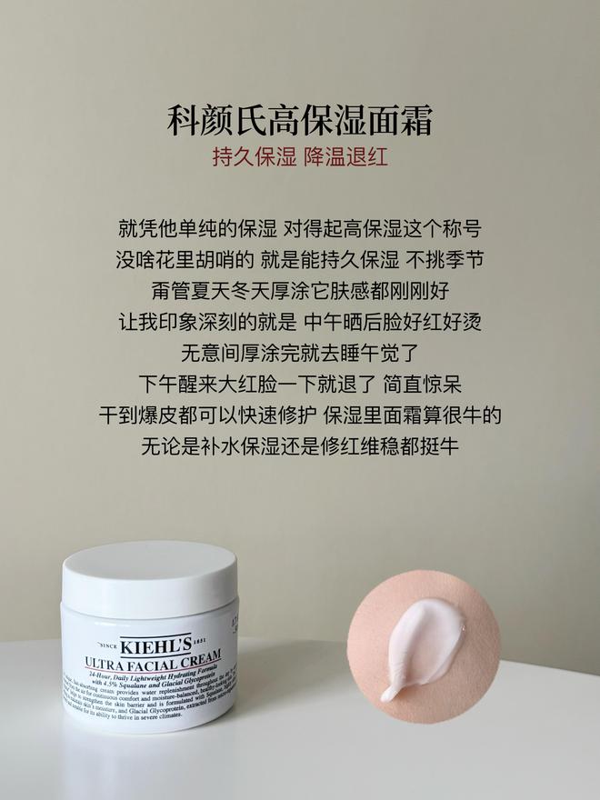 面霜合适？可以参考这6款热门面霜用途AG真人娱乐预算百元买什么品牌的抗老(图3)