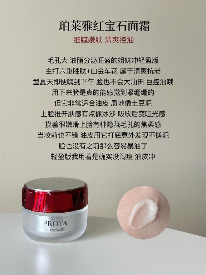 面霜合适？可以参考这6款热门面霜用途AG真人娱乐预算百元买什么品牌的抗老(图4)