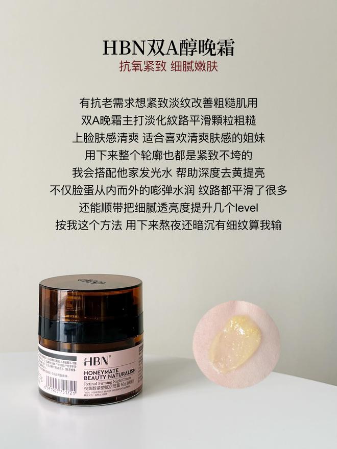 面霜合适？可以参考这6款热门面霜用途AG真人娱乐预算百元买什么品牌的抗老(图5)