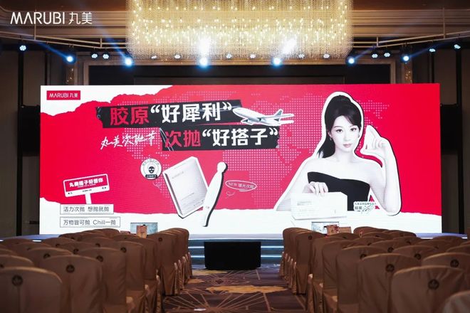 增密码：大单品战略筑牢周期穿越力AG真人游戏地址解码丸美生物双(图6)