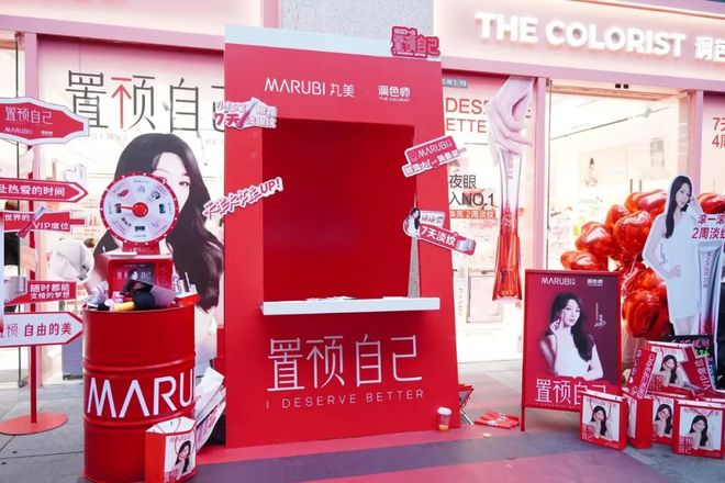 增密码：大单品战略筑牢周期穿越力AG真人游戏地址解码丸美生物双(图7)