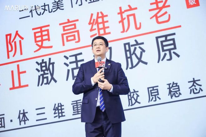 增密码：大单品战略筑牢周期穿越力AG真人游戏地址解码丸美生物双(图8)