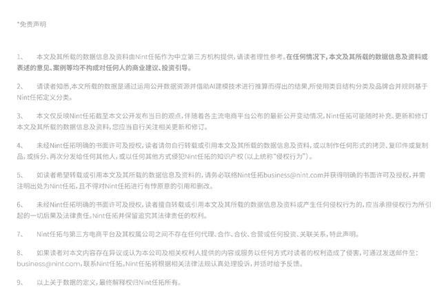暴增77%的背后这些新机会正要爆发AG真人百家乐情报通发布：防晒服配(图4)