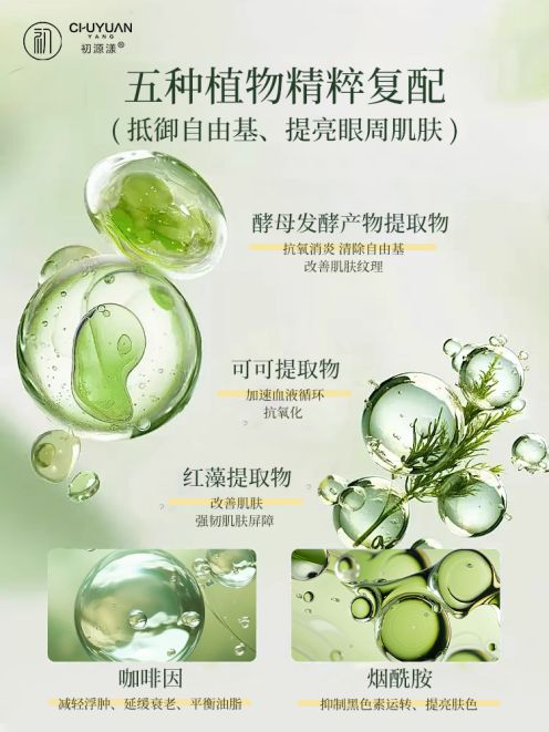 好？315曝光眼霜品牌眼纹党推荐AG真人试玩平台抗皱眼霜哪个牌子(图6)