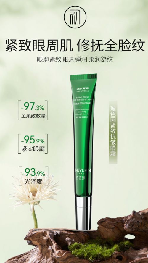 好？315曝光眼霜品牌眼纹党推荐AG真人试玩平台抗皱眼霜哪个牌子(图5)