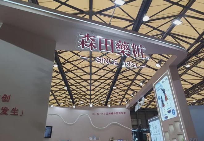 、自然堂等美妆企业亮相美博会！AG真人平台app【现场】家化(图9)