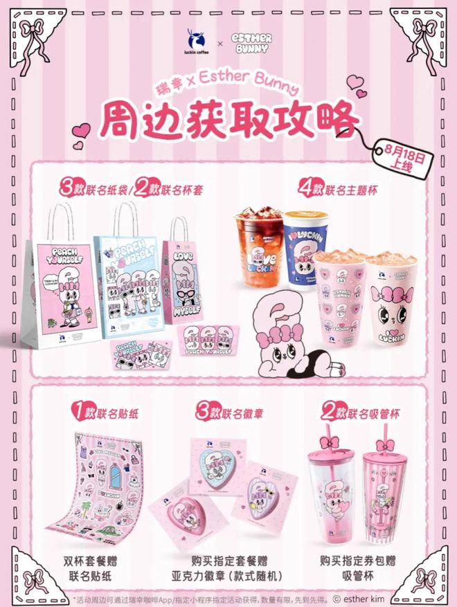生及联名产品在抖音热销｜角研社AG真人国际厅8月这些IP衍(图8)
