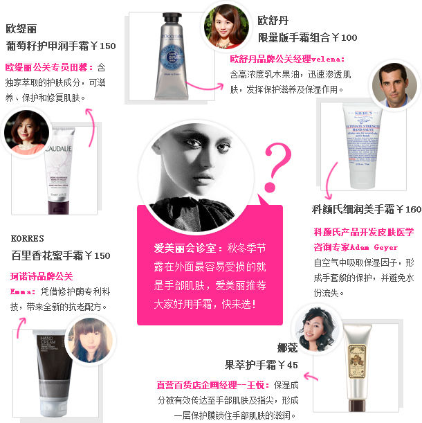 我的脸第十期：秋冬护手困扰AG真人澳门百家家乐救救(图5)