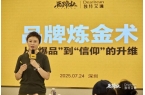 以香之名成就浪漫的科学性｜马蹄社笔记AG